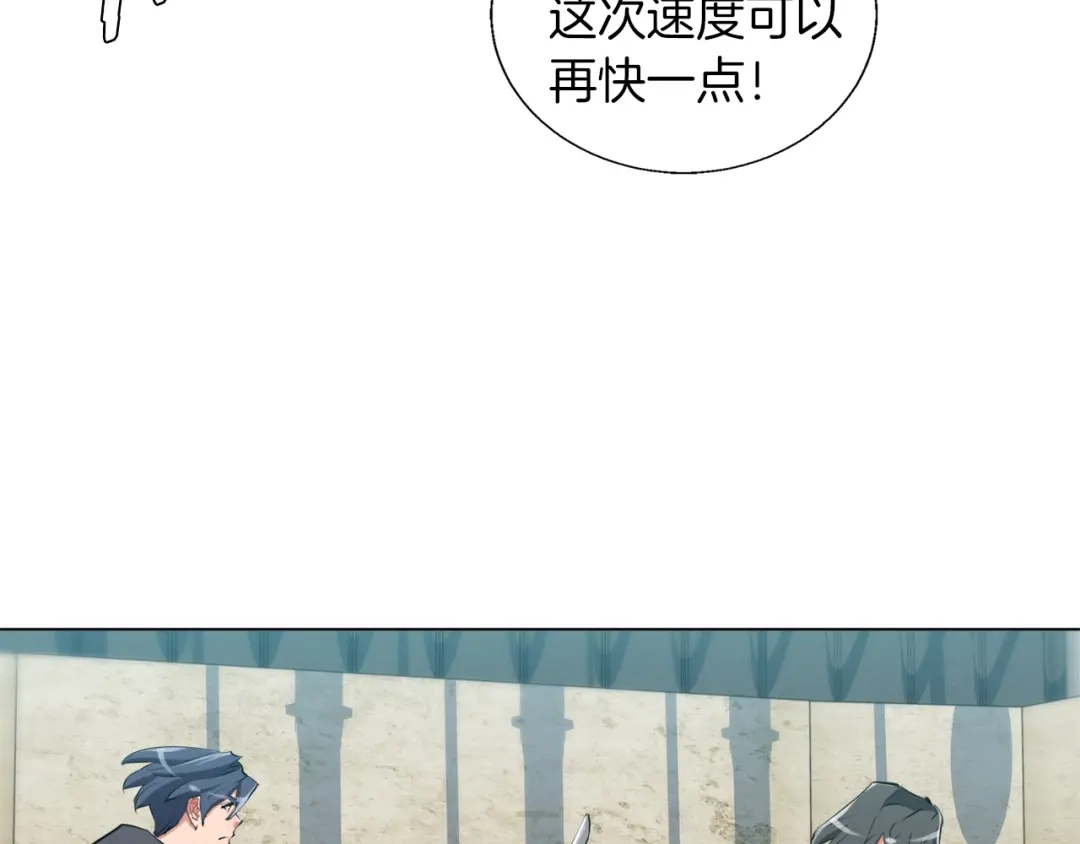 《我的神级笔记本》第63话 演员 第50页