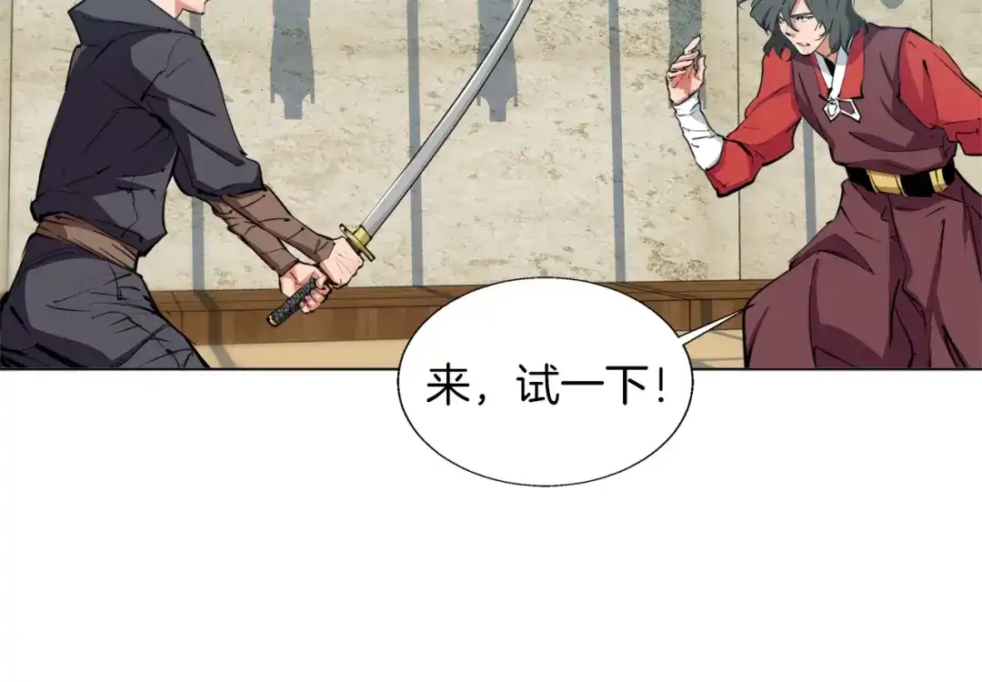 《我的神级笔记本》第63话 演员 第51页