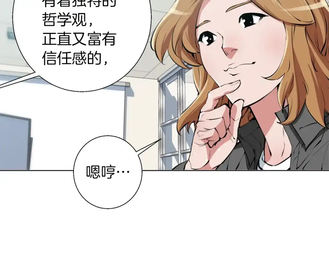 《我的神级笔记本》第63话 演员 第5页