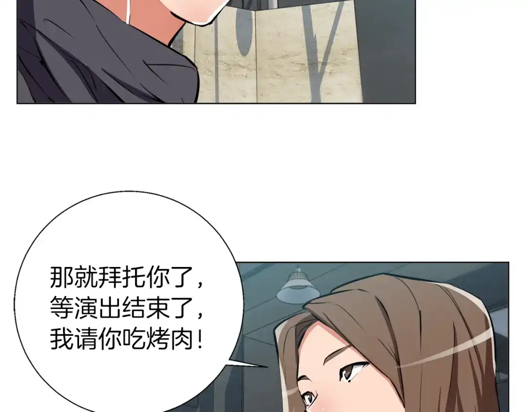 《我的神级笔记本》第63话 演员 第66页