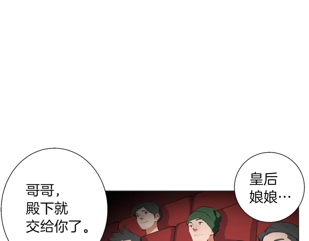 《我的神级笔记本》第63话 演员 第108页