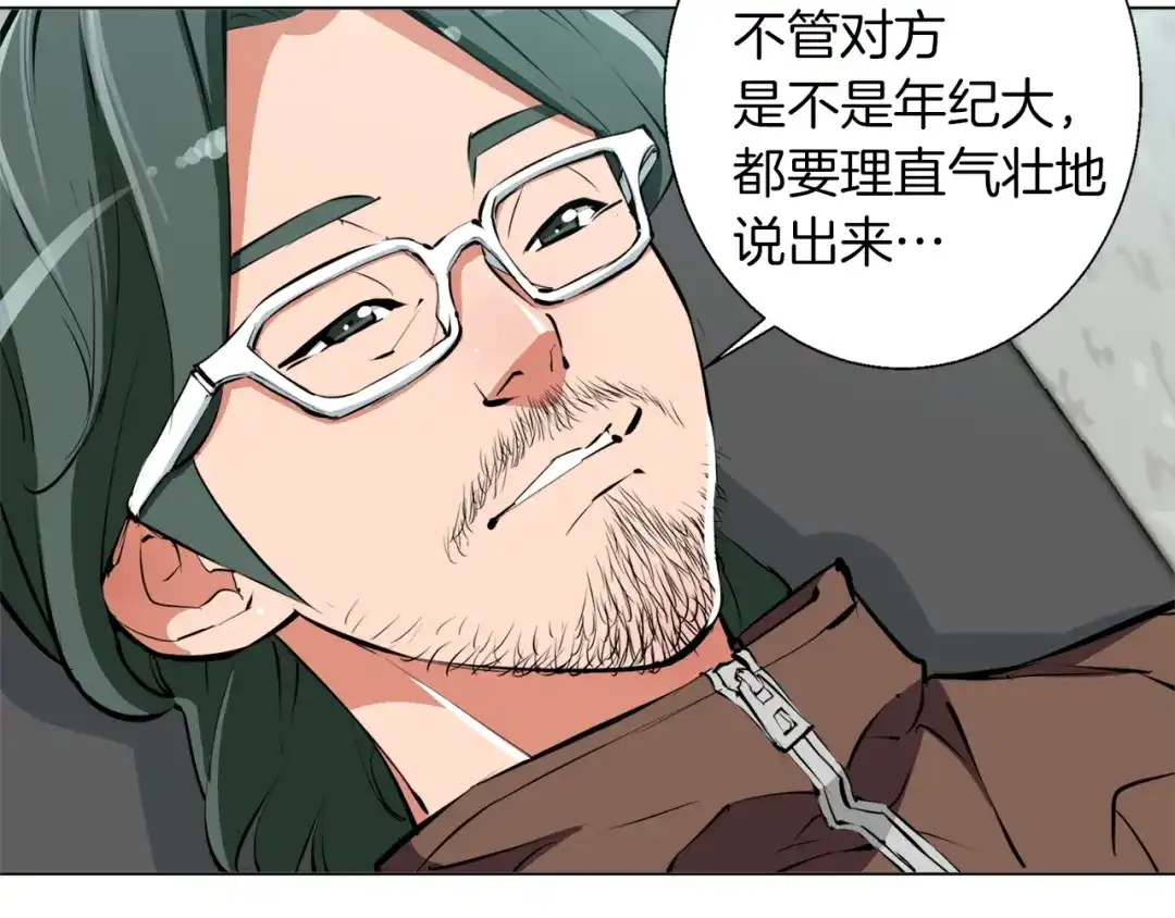 《我的神级笔记本》第63话 演员 第3页