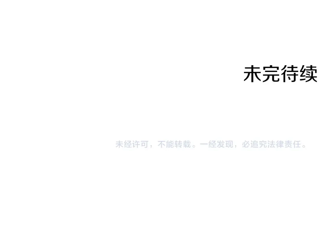 《我的神级笔记本》第63话 演员 第131页