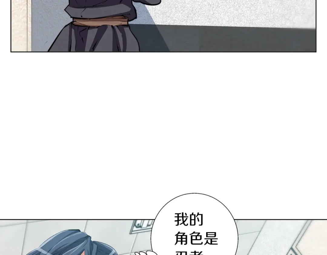 《我的神级笔记本》第63话 演员 第29页
