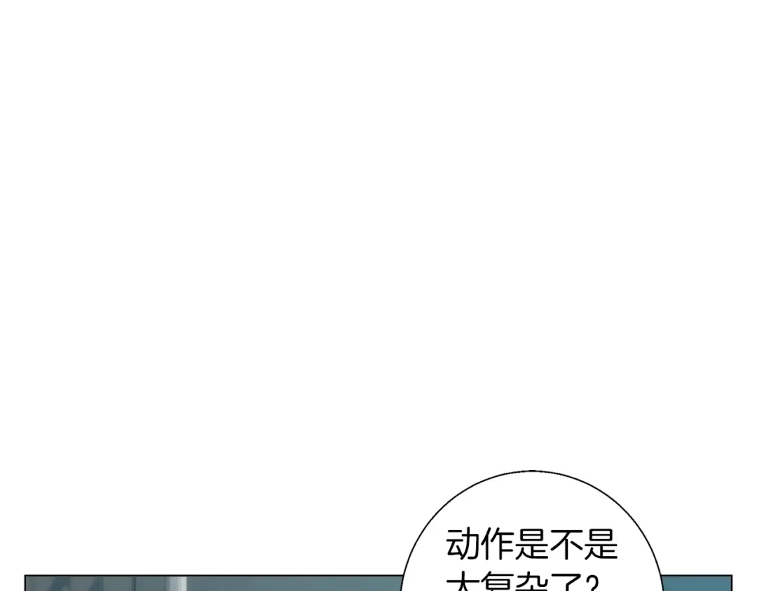 《我的神级笔记本》第63话 演员 第46页