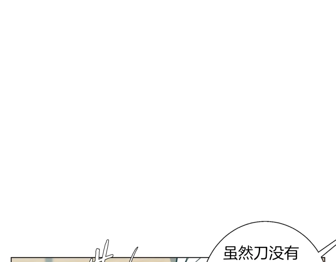 《我的神级笔记本》第63话 演员 第33页