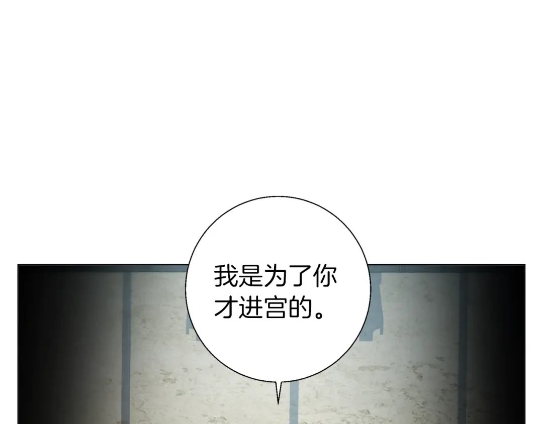 《我的神级笔记本》第63话 演员 第113页