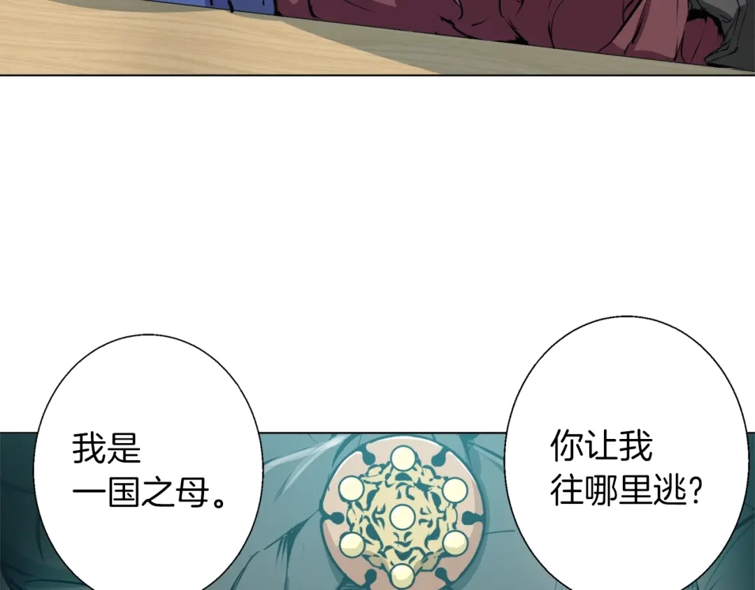 《我的神级笔记本》第63话 演员 第106页