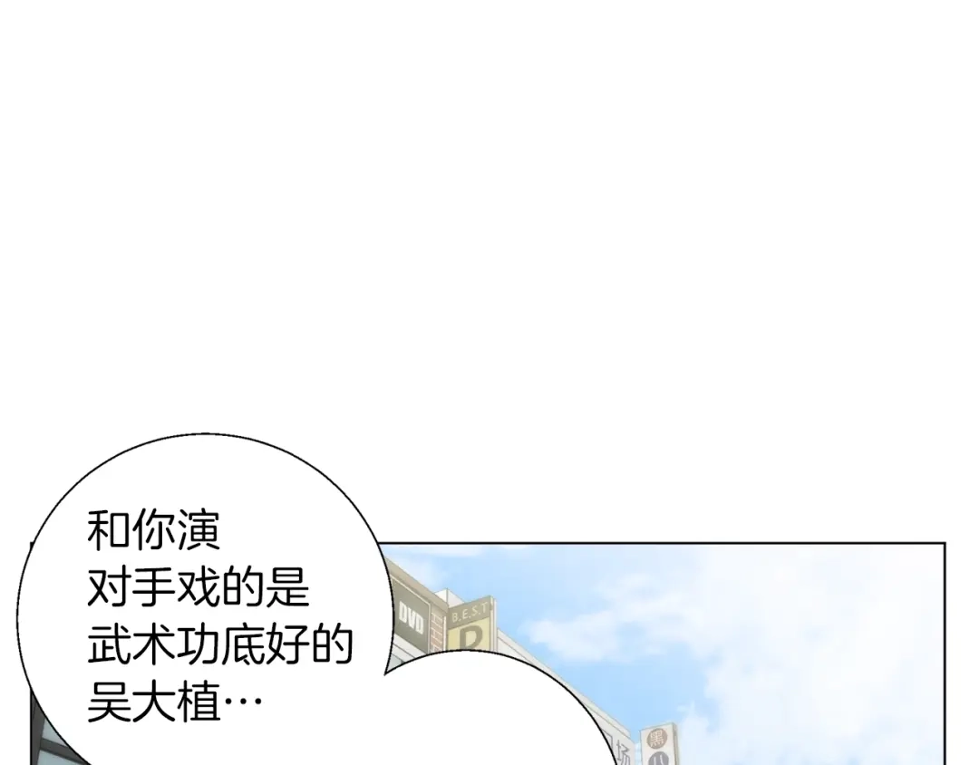 《我的神级笔记本》第63话 演员 第22页