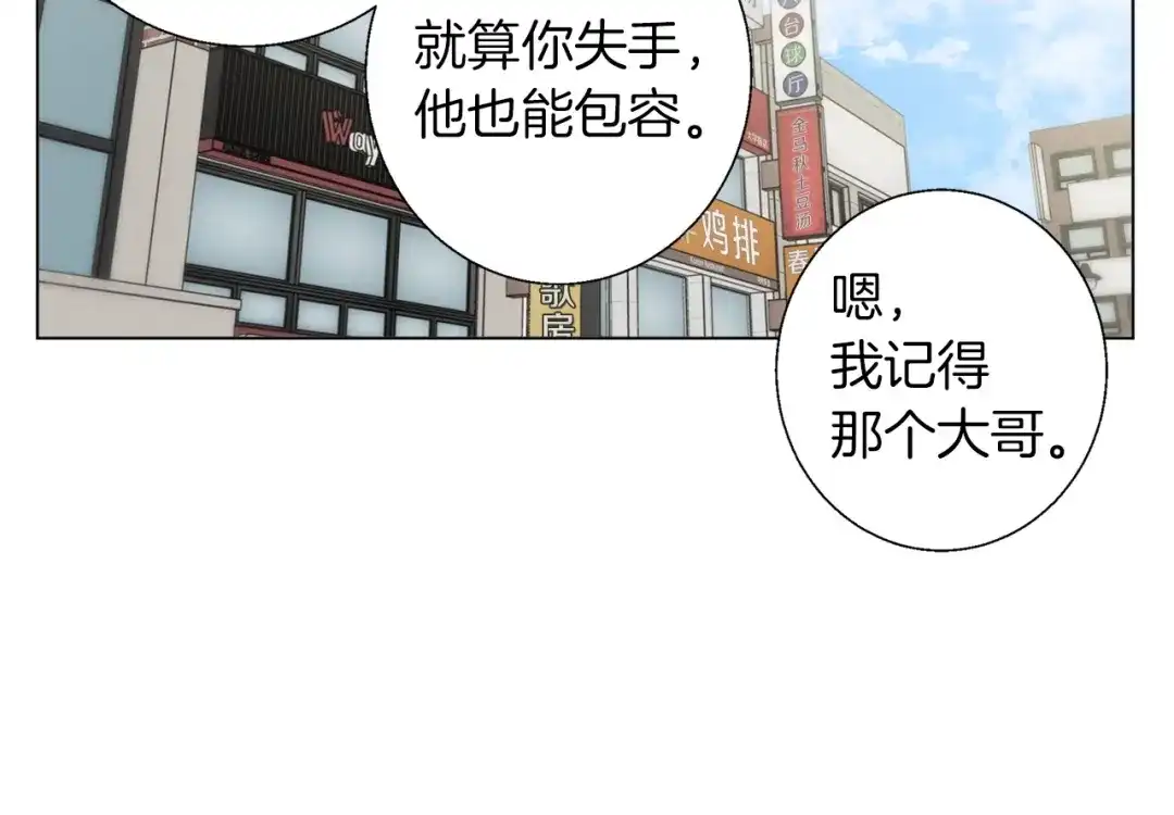 《我的神级笔记本》第63话 演员 第23页