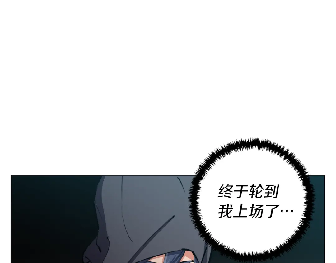 《我的神级笔记本》第63话 演员 第127页