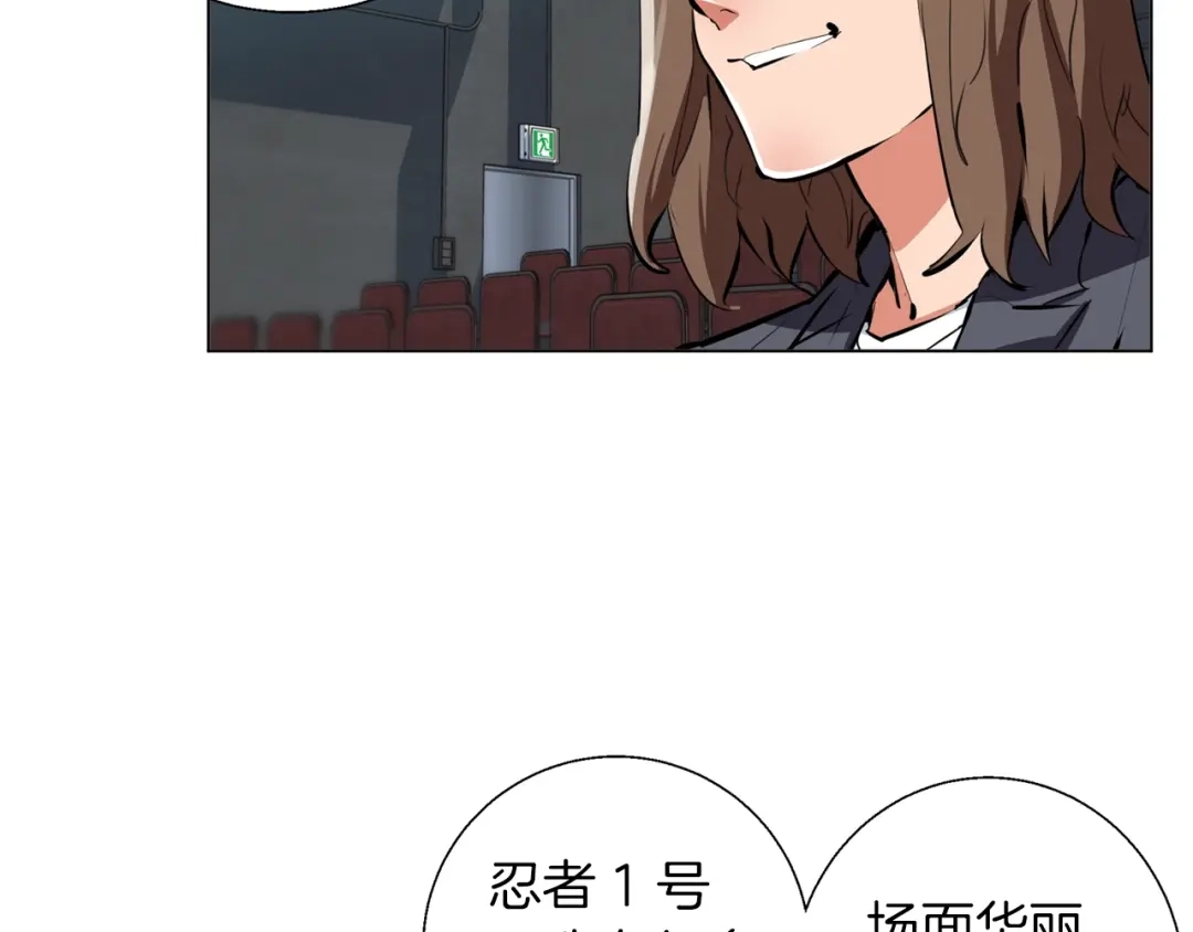 《我的神级笔记本》第63话 演员 第67页