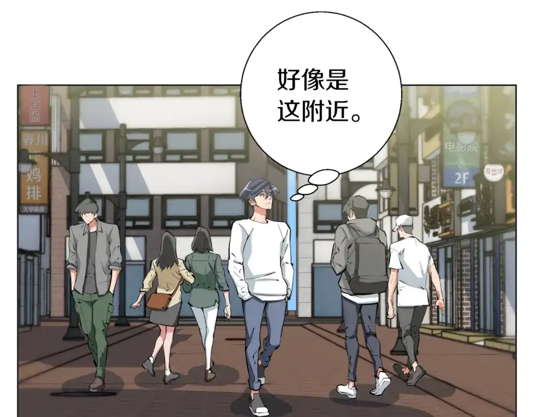 《我的神级笔记本》第63话 演员 第13页