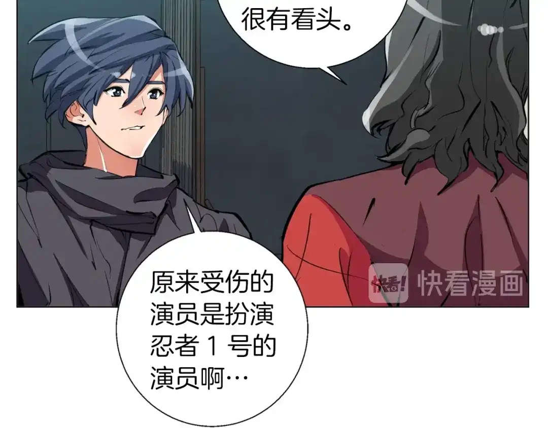 《我的神级笔记本》第63话 演员 第70页