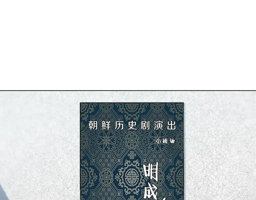 《我的神级笔记本》第63话 演员 第26页