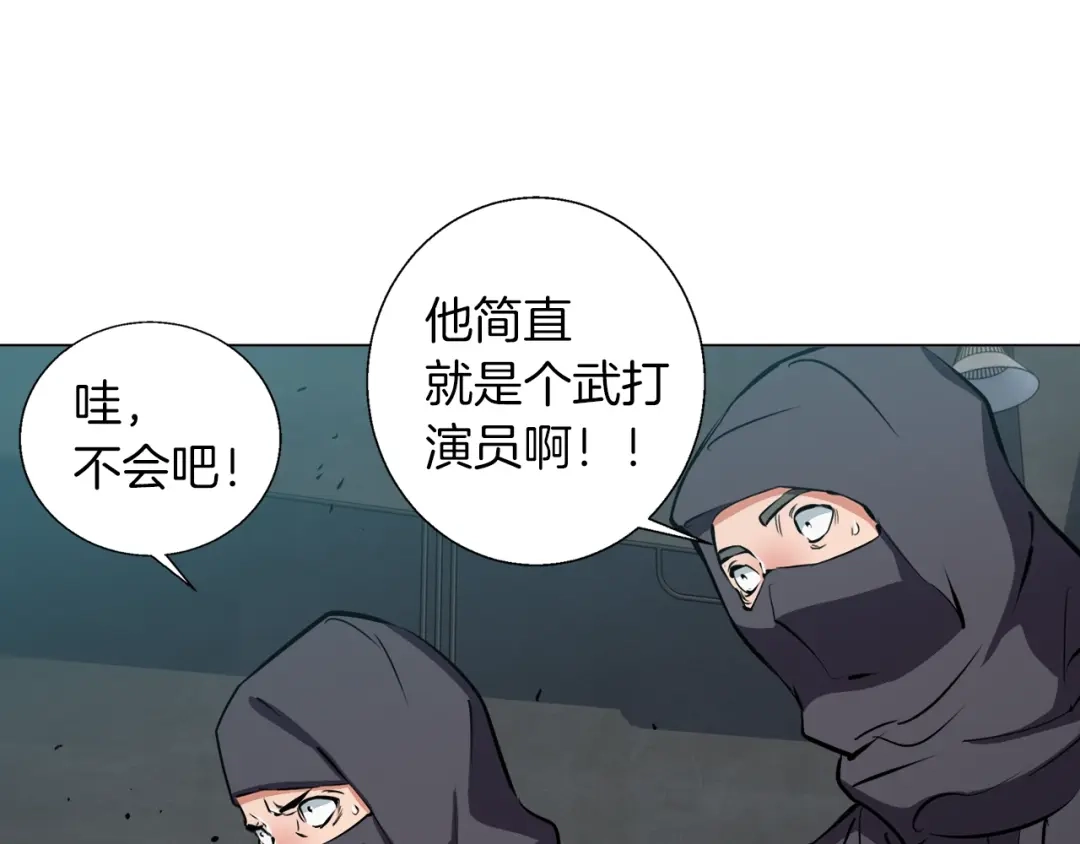 《我的神级笔记本》第63话 演员 第93页