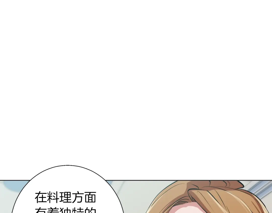 《我的神级笔记本》第63话 演员 第4页