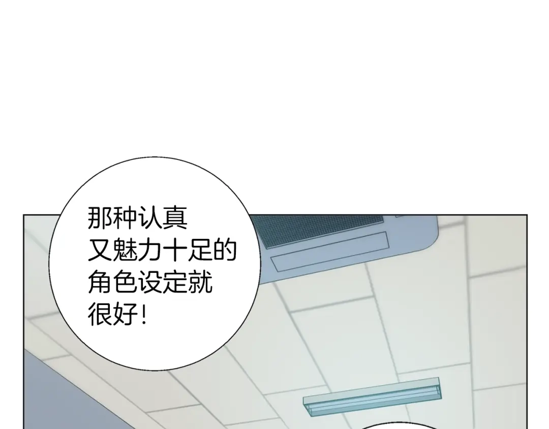 《我的神级笔记本》第63话 演员 第6页