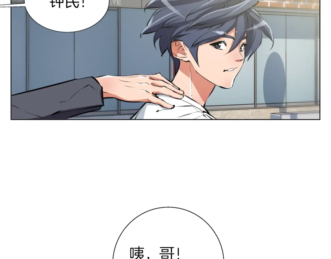 《我的神级笔记本》第63话 演员 第15页