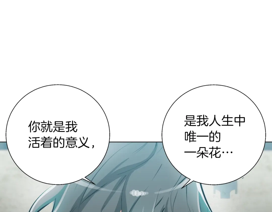 《我的神级笔记本》第63话 演员 第115页