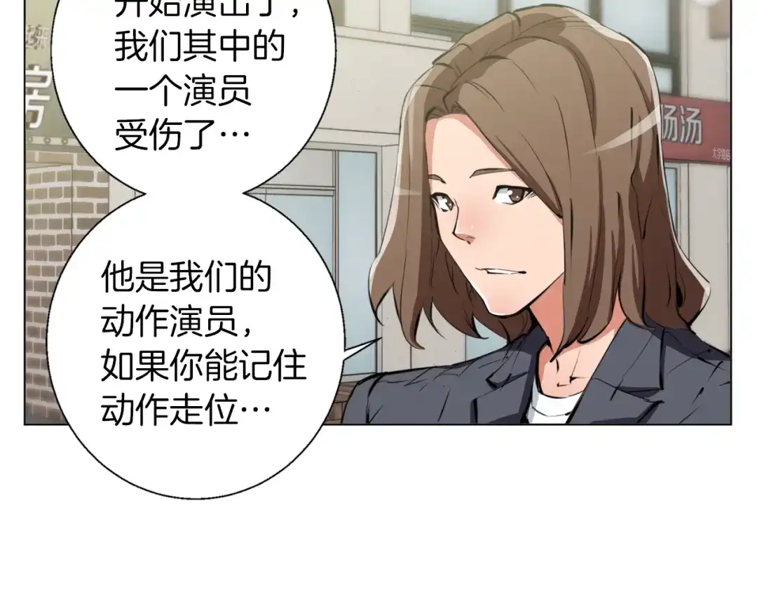 《我的神级笔记本》第63话 演员 第20页