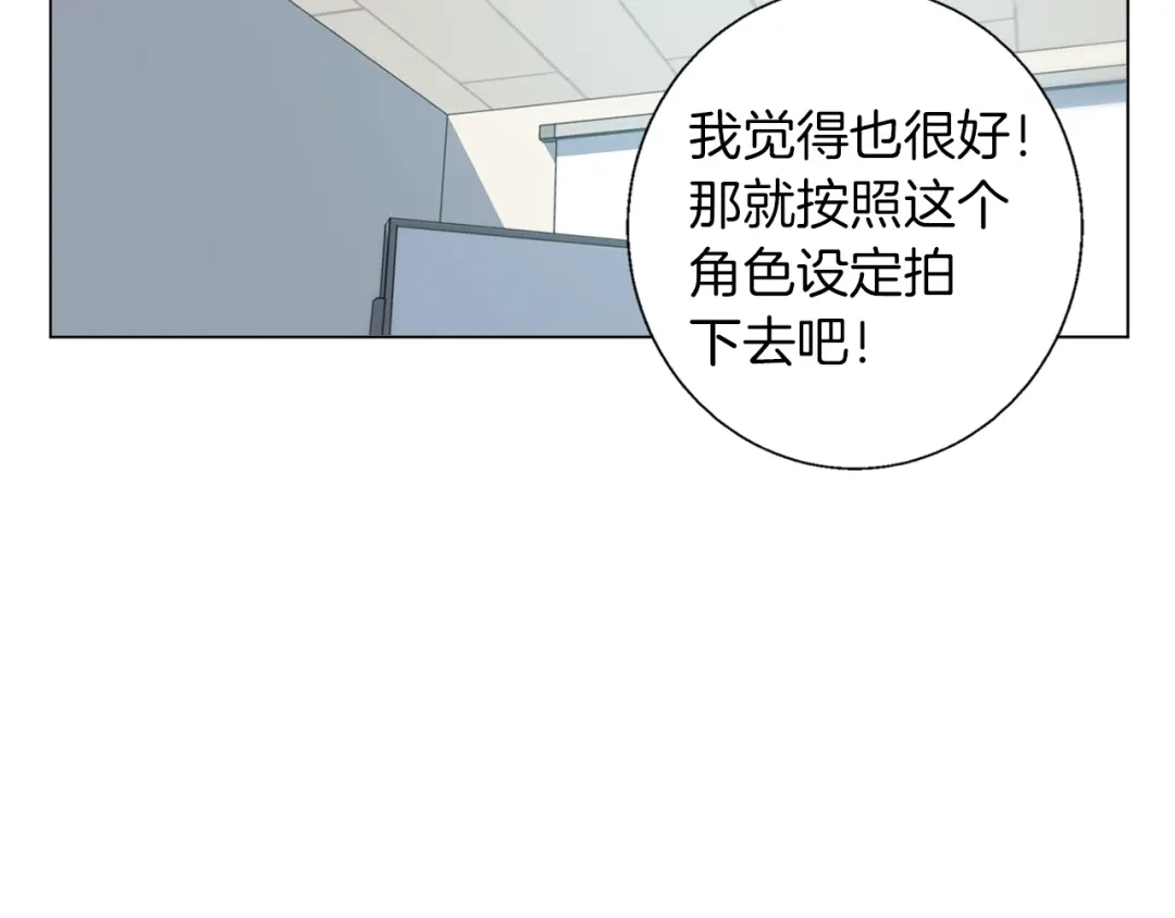《我的神级笔记本》第63话 演员 第7页