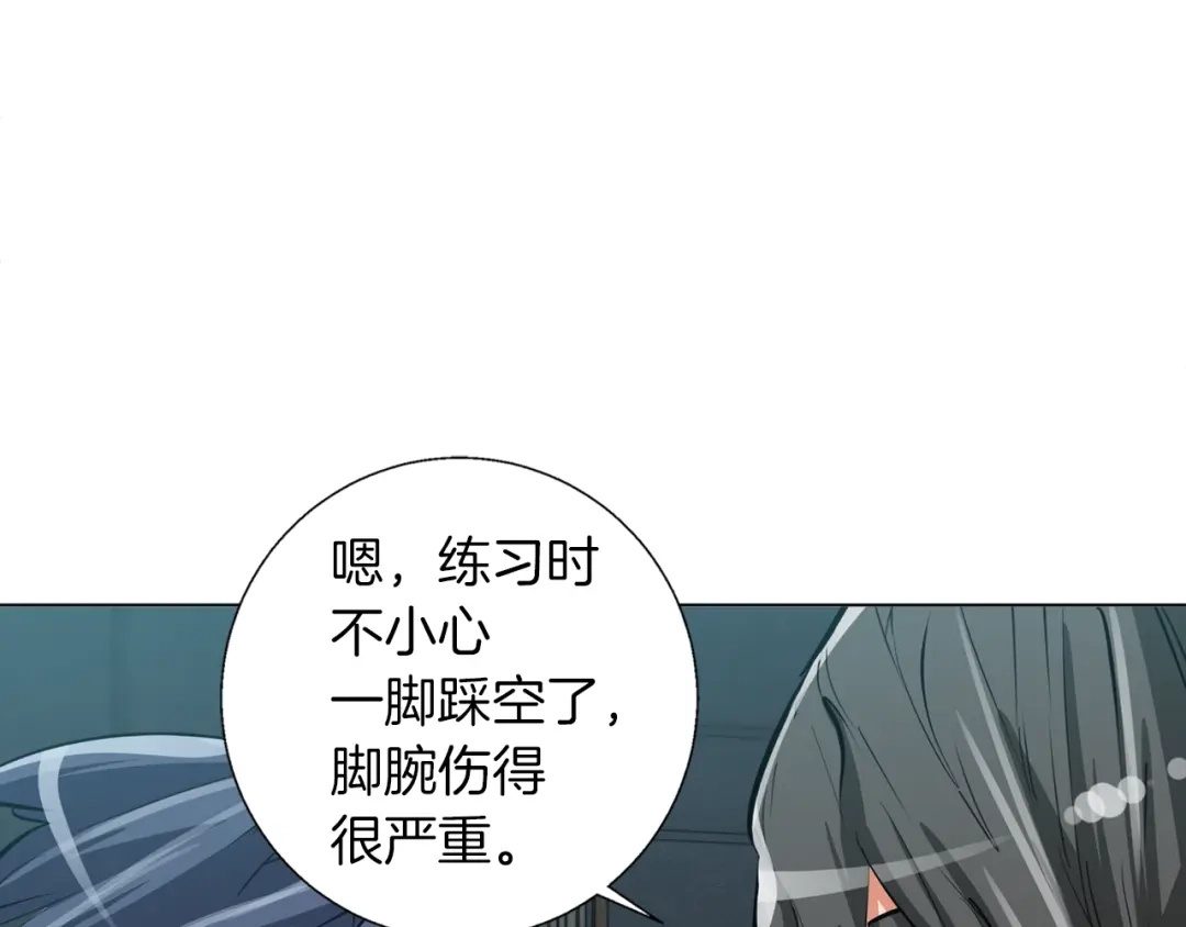 《我的神级笔记本》第63话 演员 第71页