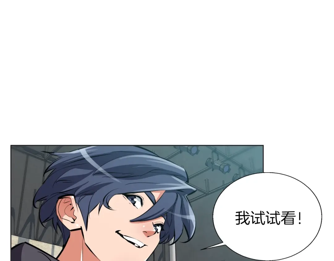 《我的神级笔记本》第63话 演员 第65页