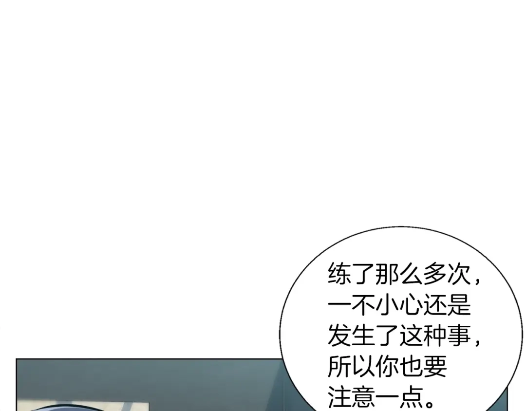 《我的神级笔记本》第63话 演员 第73页