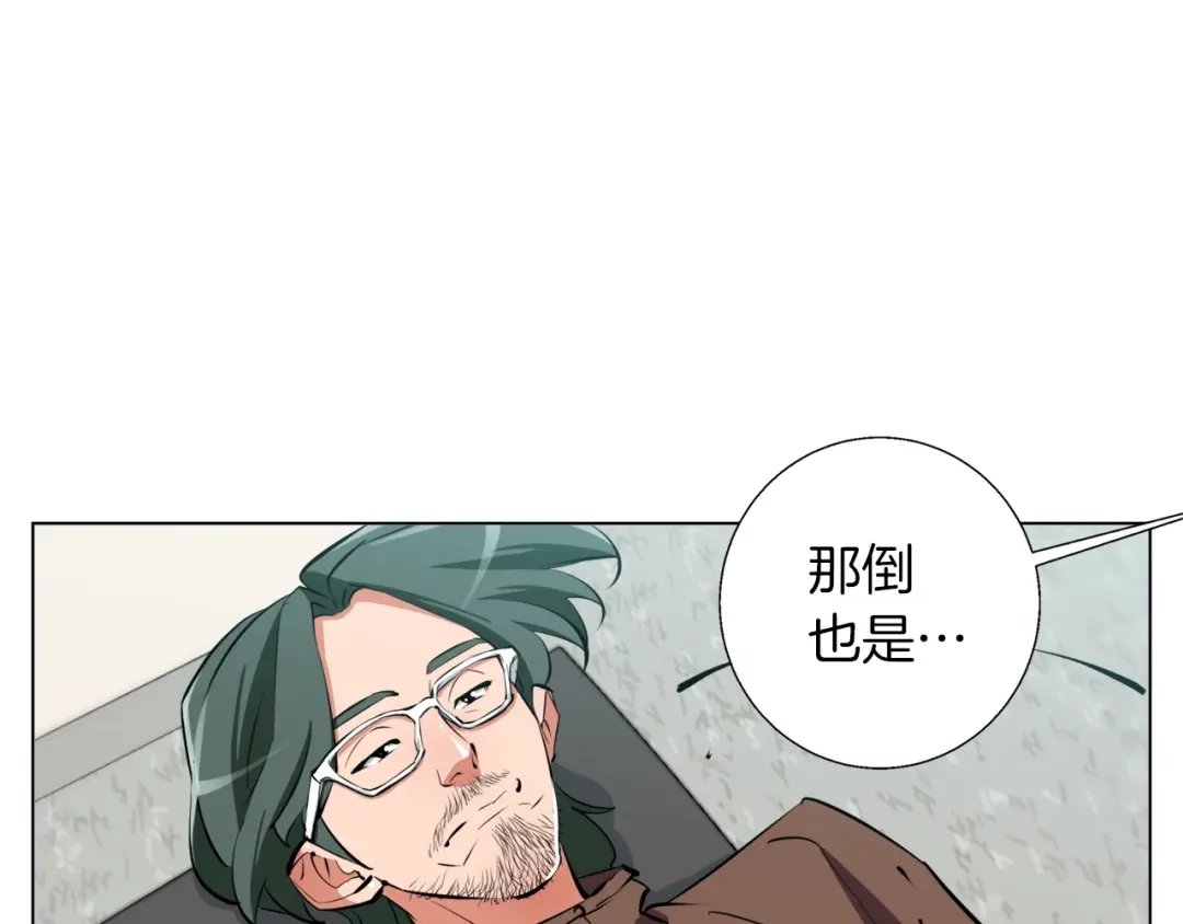 《我的神级笔记本》第63话 演员 第1页