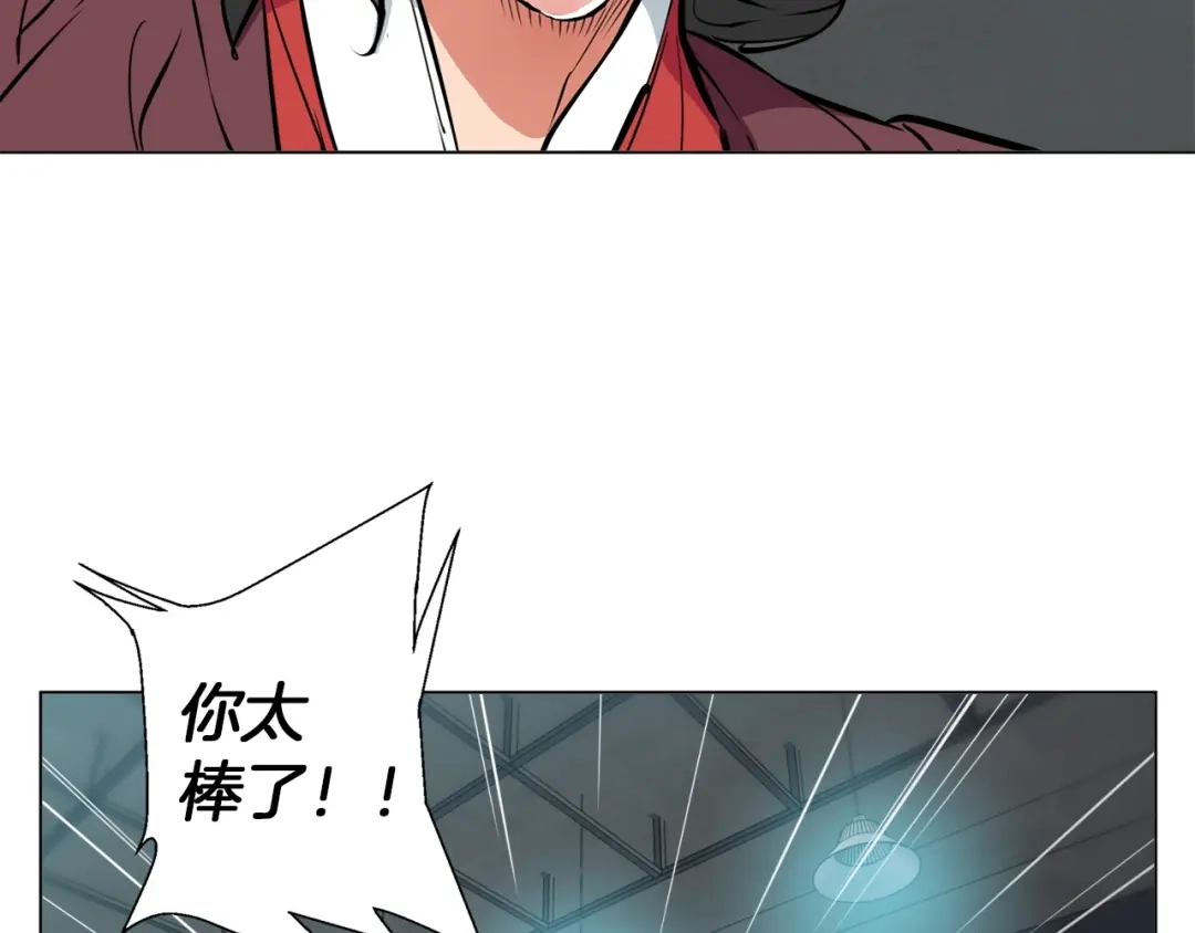 《我的神级笔记本》第63话 演员 第99页