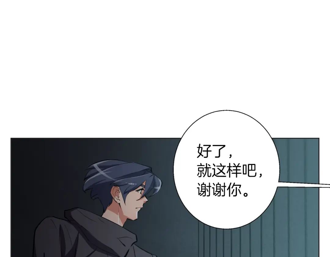 《我的神级笔记本》第63话 演员 第110页