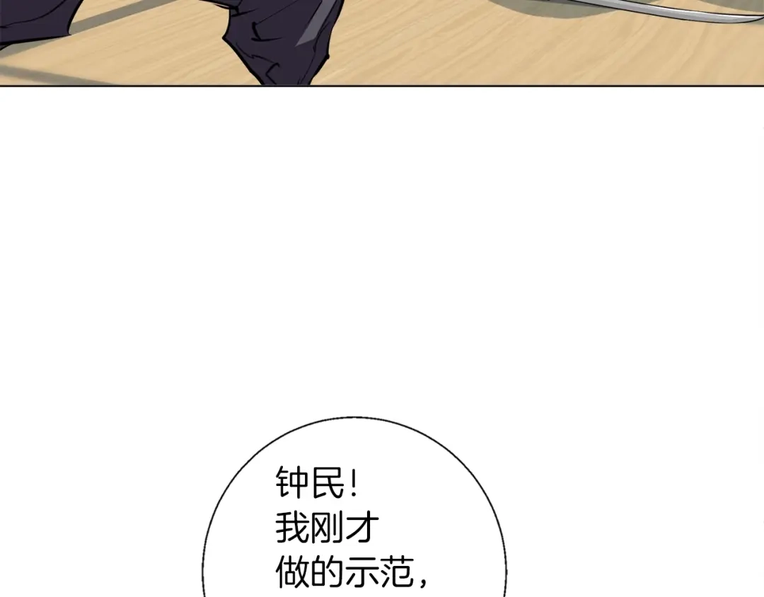 《我的神级笔记本》第63话 演员 第59页
