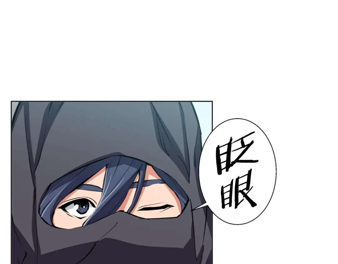 《我的神级笔记本》第64话 出场 第118页
