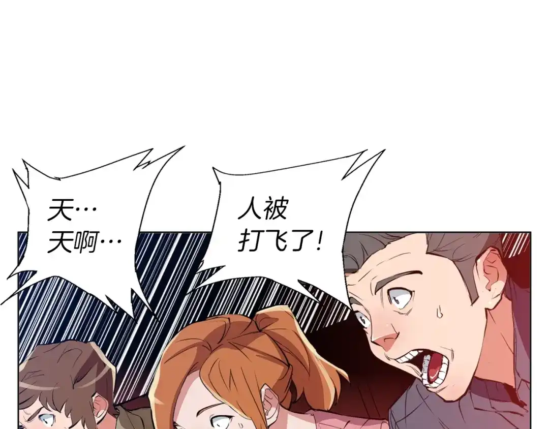 《我的神级笔记本》第64话 出场 第108页