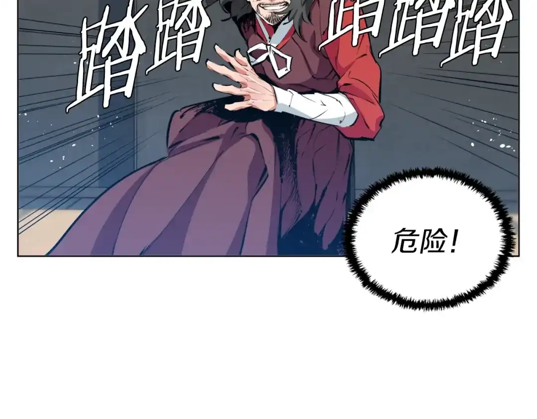 《我的神级笔记本》第64话 出场 第88页