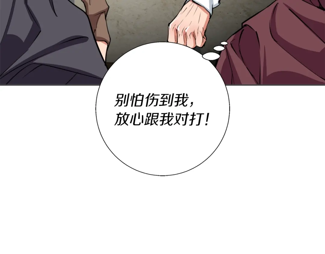 《我的神级笔记本》第64话 出场 第142页