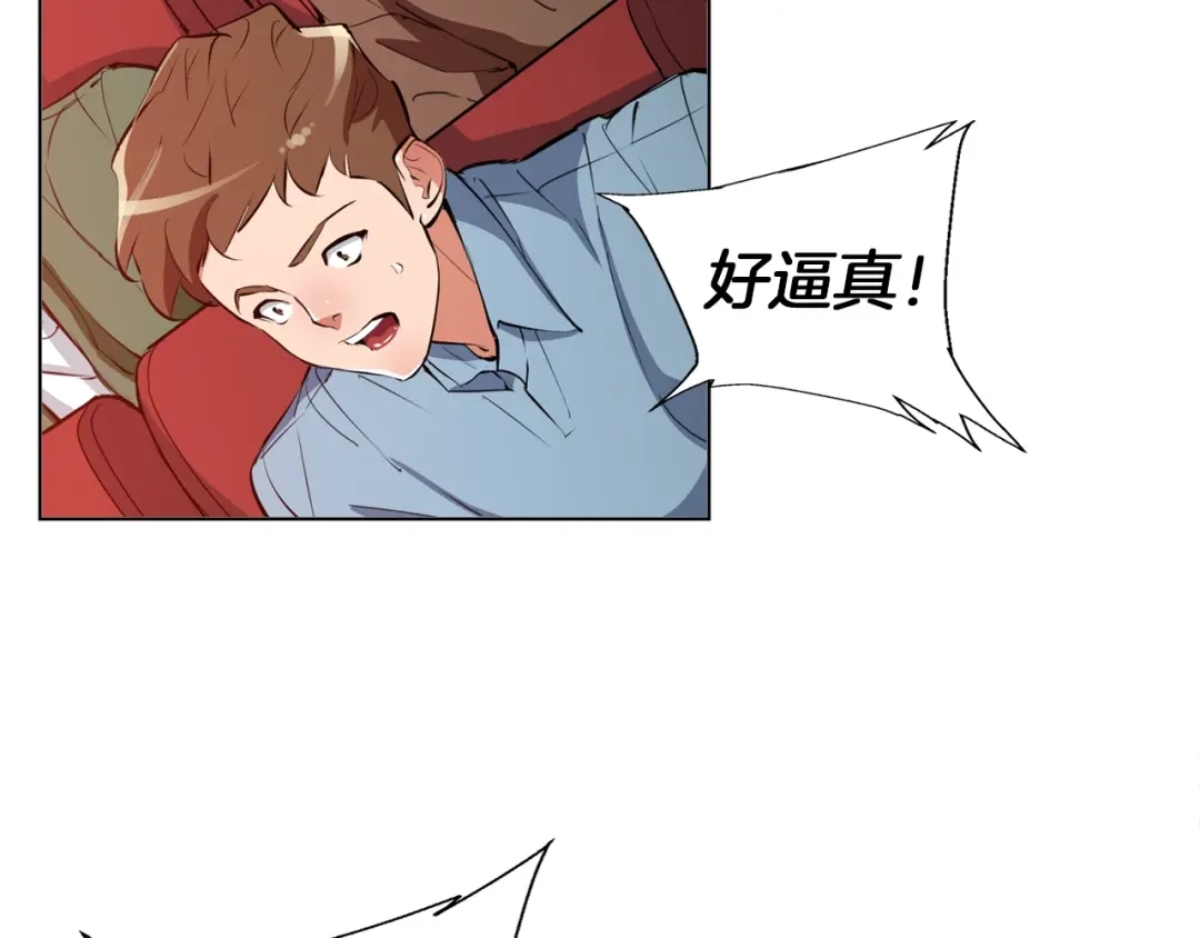 《我的神级笔记本》第64话 出场 第76页