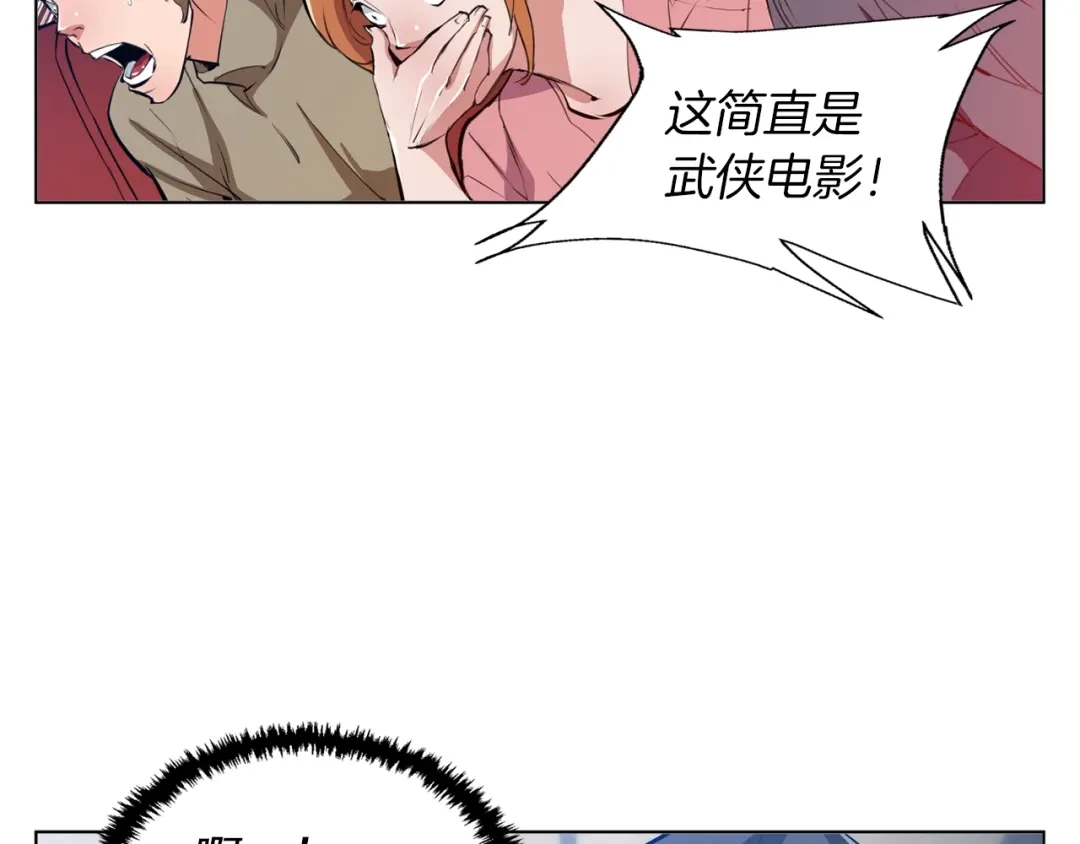 《我的神级笔记本》第64话 出场 第109页