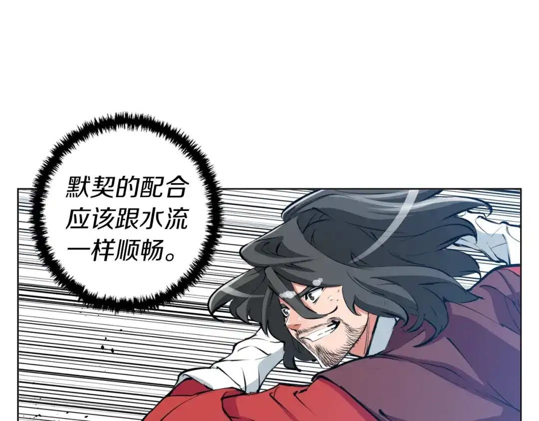 《我的神级笔记本》第64话 出场 第89页
