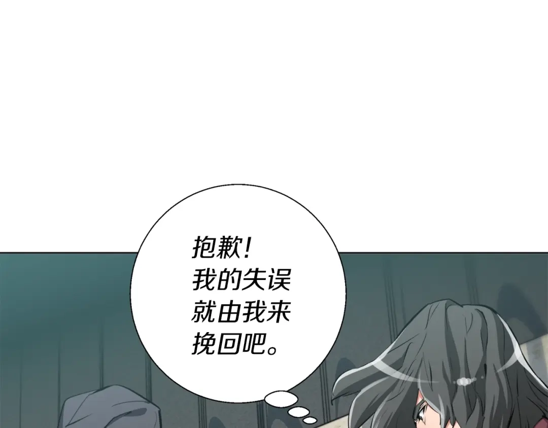 《我的神级笔记本》第64话 出场 第140页