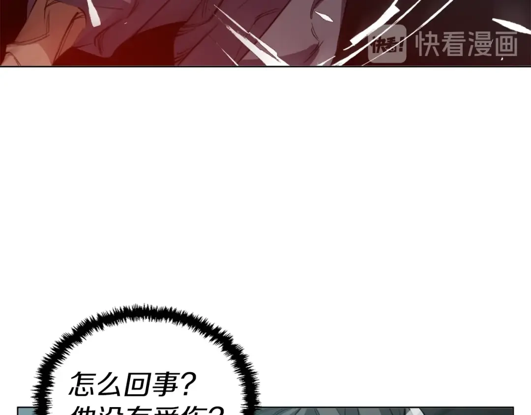 《我的神级笔记本》第64话 出场 第116页