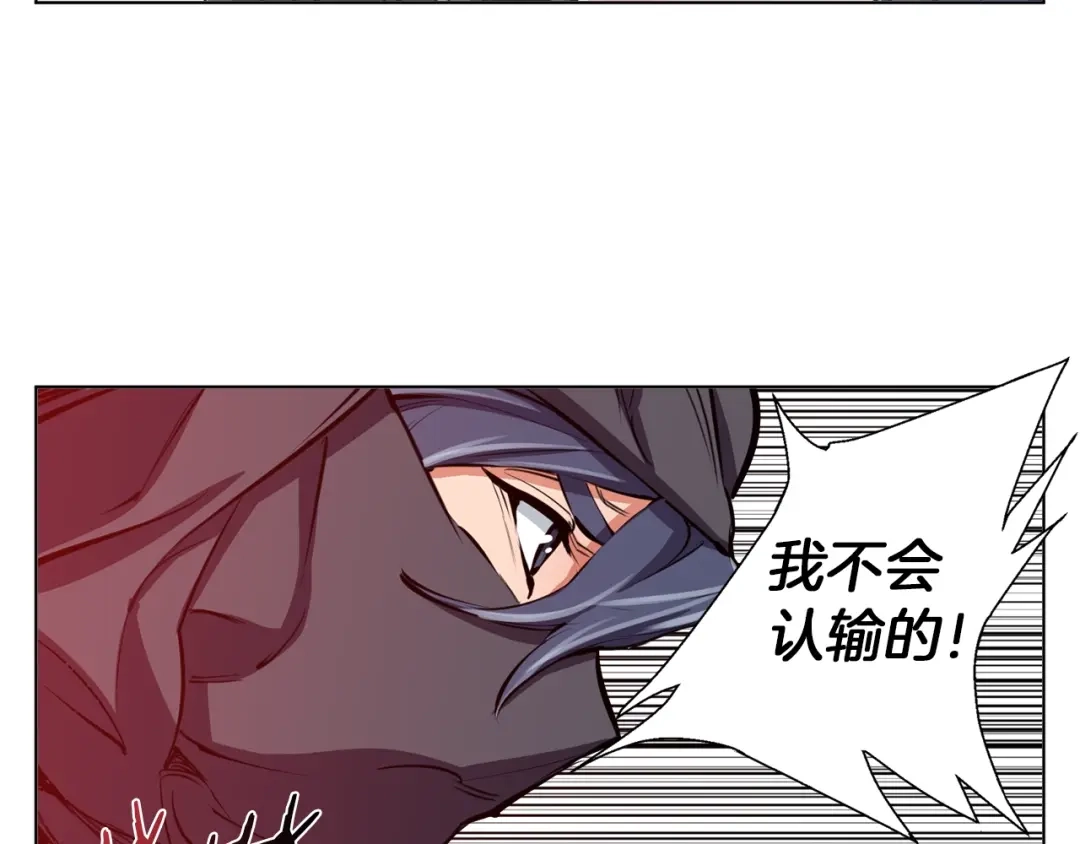 《我的神级笔记本》第64话 出场 第127页
