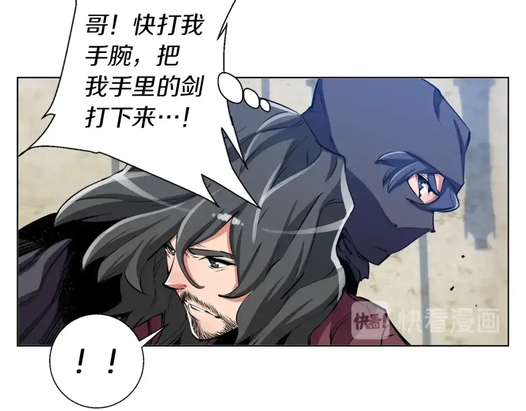 《我的神级笔记本》第64话 出场 第131页
