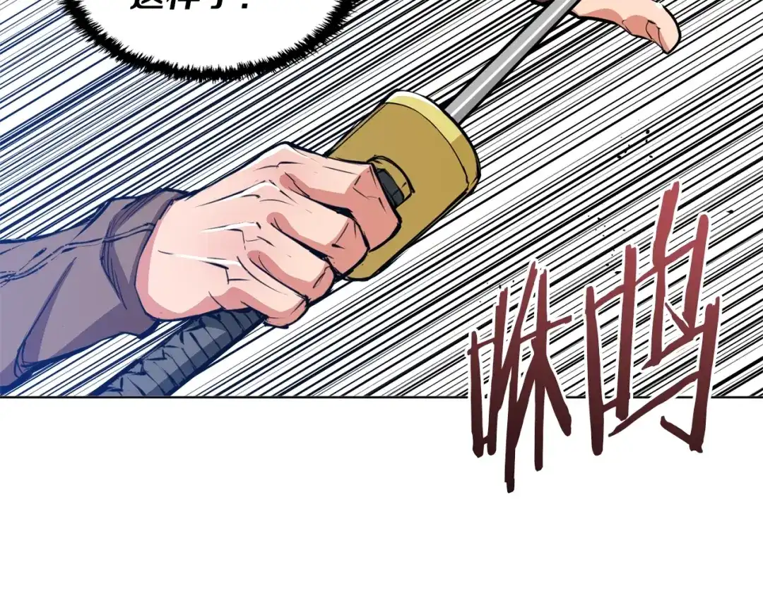 《我的神级笔记本》第64话 出场 第99页