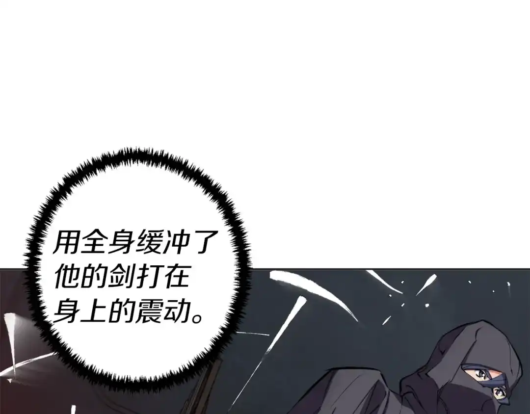 《我的神级笔记本》第64话 出场 第114页