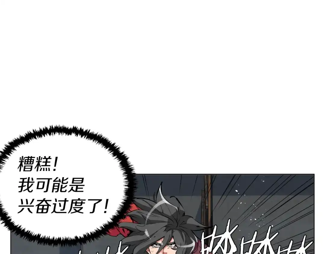 《我的神级笔记本》第64话 出场 第87页