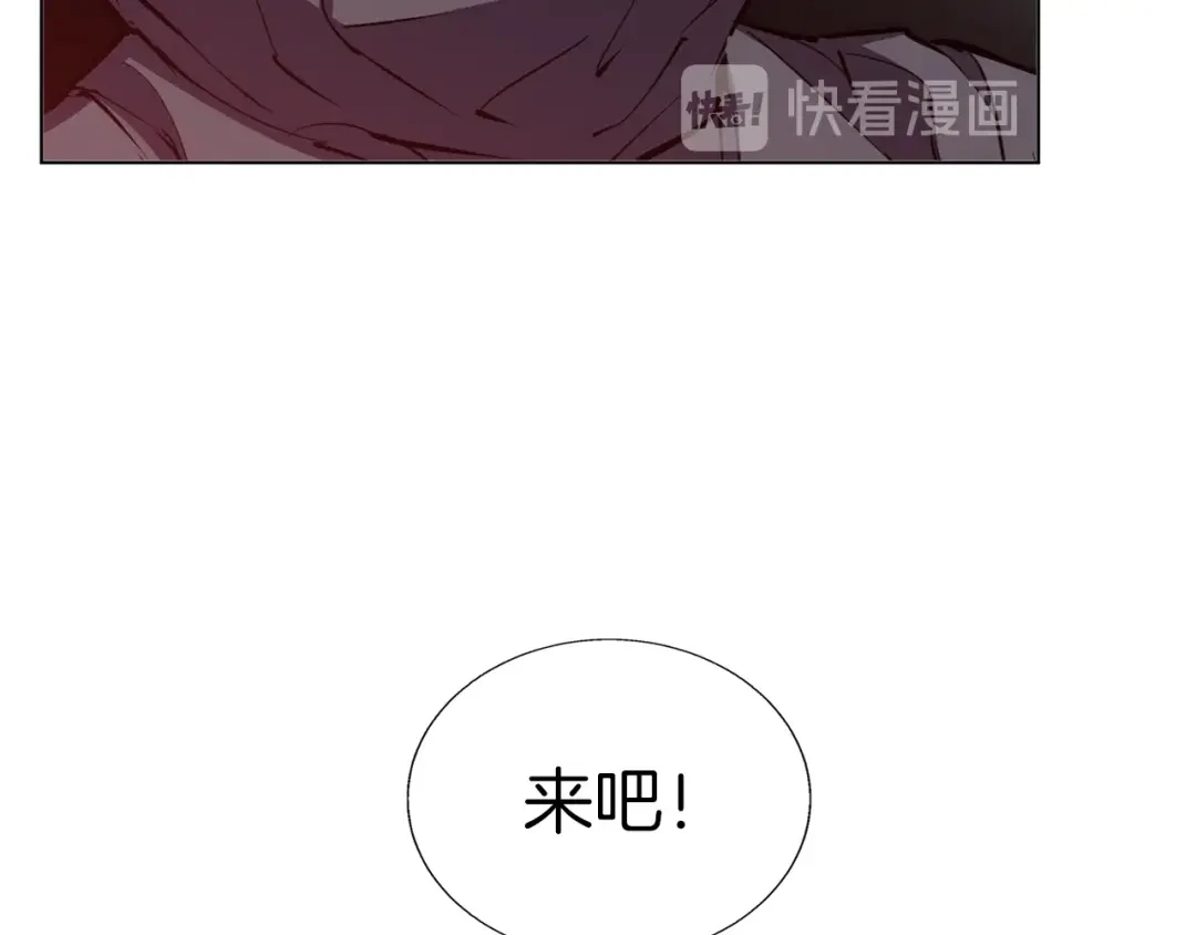 《我的神级笔记本》第64话 出场 第67页