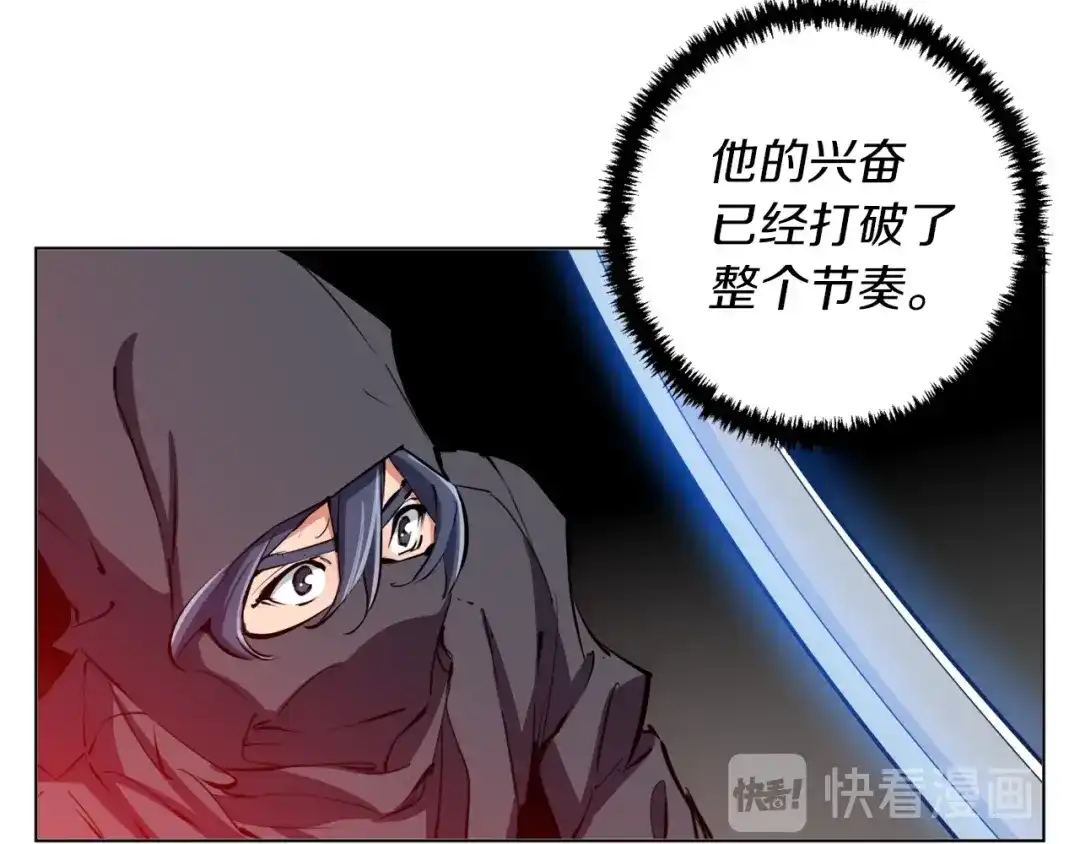 《我的神级笔记本》第64话 出场 第91页