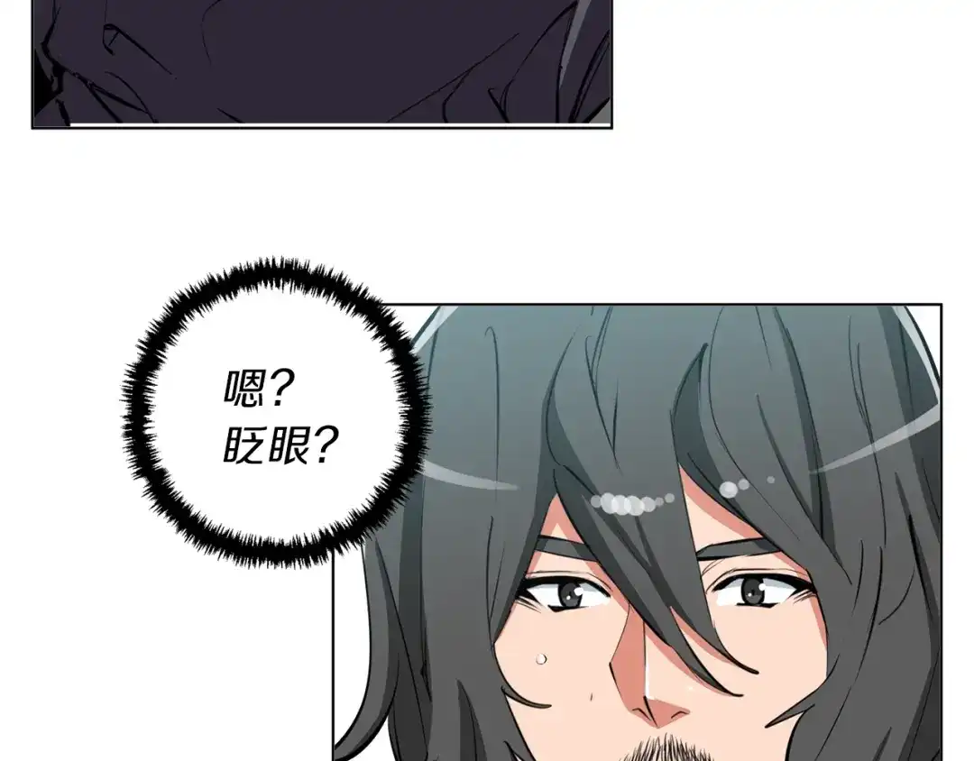 《我的神级笔记本》第64话 出场 第119页